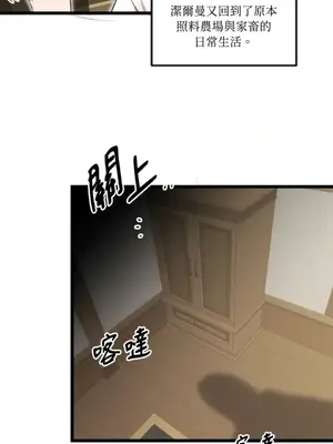 巔峰絕景迷宮 1-26話[完結]_019012