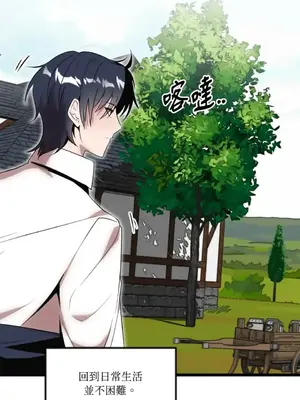 巔峰絕景迷宮 1-26話[完結]_019013