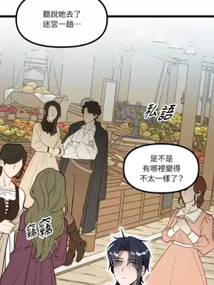 巔峰絕景迷宮 1-26話[完結]_019016