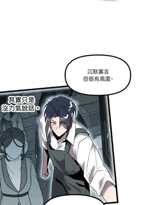 巔峰絕景迷宮 1-26話[完結]_019018