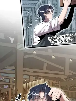 巔峰絕景迷宮 1-26話[完結]_019019