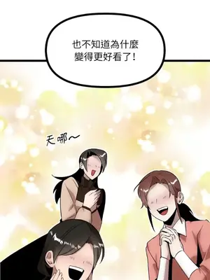 巔峰絕景迷宮 1-26話[完結]_019021