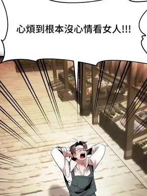 巔峰絕景迷宮 1-26話[完結]_019025