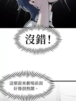 巔峰絕景迷宮 1-26話[完結]_019027