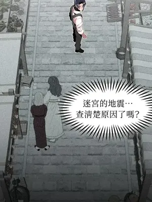 巔峰絕景迷宮 1-26話[完結]_019028