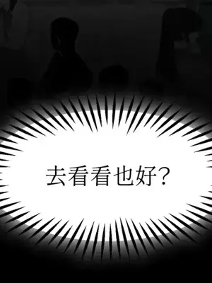 巔峰絕景迷宮 1-26話[完結]_019029