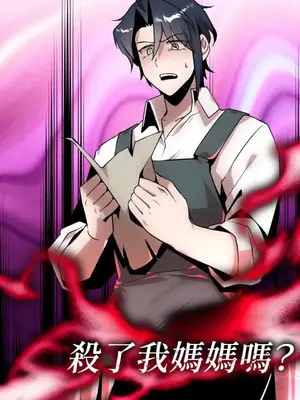 巔峰絕景迷宮 1-26話[完結]_019036