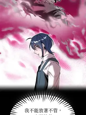 巔峰絕景迷宮 1-26話[完結]_019041