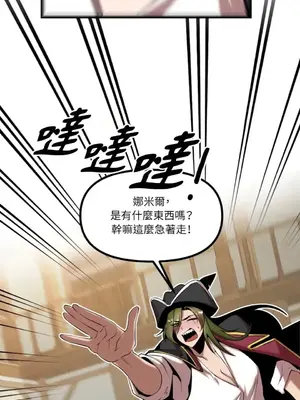 巔峰絕景迷宮 1-26話[完結]_019047