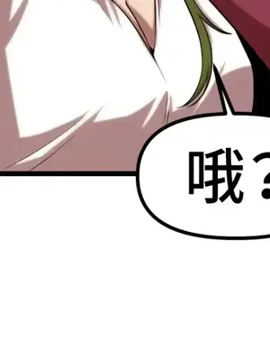 巔峰絕景迷宮 1-26話[完結]_019049