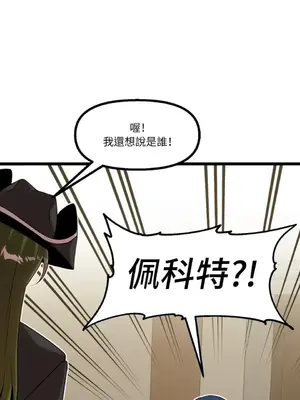 巔峰絕景迷宮 1-26話[完結]_019050