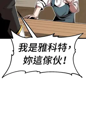 巔峰絕景迷宮 1-26話[完結]_019051