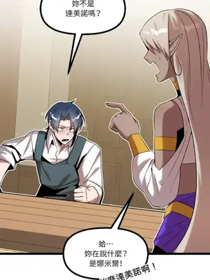 巔峰絕景迷宮 1-26話[完結]_019052