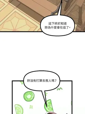 巔峰絕景迷宮 1-26話[完結]_019055