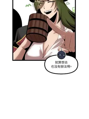 巔峰絕景迷宮 1-26話[完結]_019056