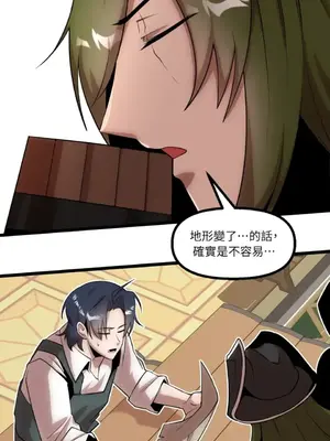 巔峰絕景迷宮 1-26話[完結]_019057