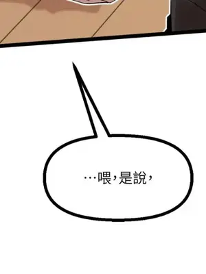 巔峰絕景迷宮 1-26話[完結]_019058