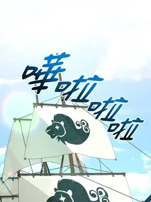 巔峰絕景迷宮 1-26話[完結]_019059