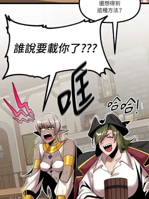 巔峰絕景迷宮 1-26話[完結]_019061