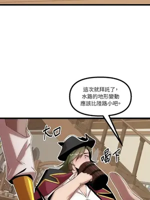 巔峰絕景迷宮 1-26話[完結]_019062