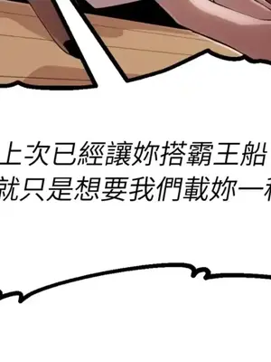 巔峰絕景迷宮 1-26話[完結]_019063