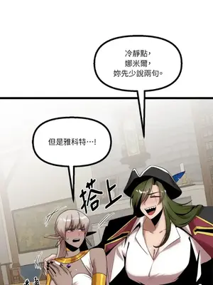 巔峰絕景迷宮 1-26話[完結]_019064