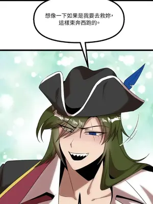 巔峰絕景迷宮 1-26話[完結]_019065