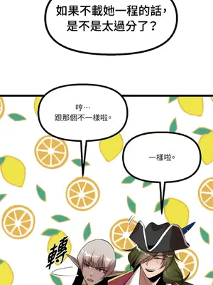 巔峰絕景迷宮 1-26話[完結]_019066