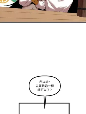 巔峰絕景迷宮 1-26話[完結]_019067