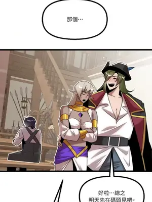 巔峰絕景迷宮 1-26話[完結]_019070