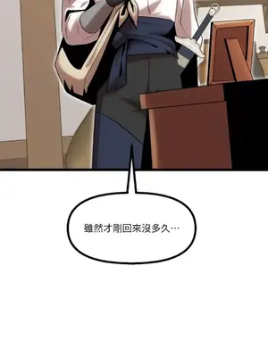 巔峰絕景迷宮 1-26話[完結]_019075