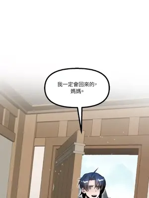 巔峰絕景迷宮 1-26話[完結]_019077