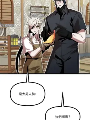 巔峰絕景迷宮 1-26話[完結]_019082