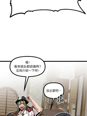 巔峰絕景迷宮 1-26話[完結]_019085