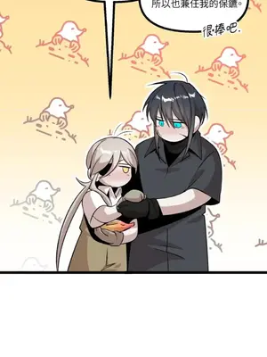 巔峰絕景迷宮 1-26話[完結]_019087