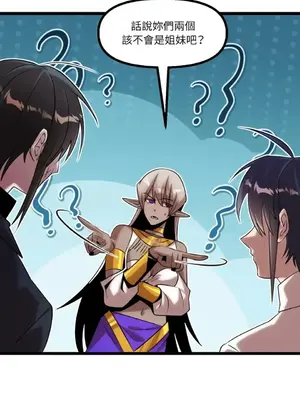 巔峰絕景迷宮 1-26話[完結]_019089