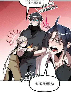 巔峰絕景迷宮 1-26話[完結]_019090