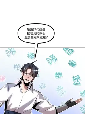 巔峰絕景迷宮 1-26話[完結]_019091