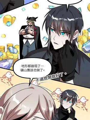 巔峰絕景迷宮 1-26話[完結]_019092