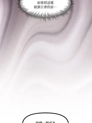 巔峰絕景迷宮 1-26話[完結]_019095