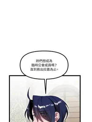 巔峰絕景迷宮 1-26話[完結]_020001