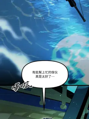 巔峰絕景迷宮 1-26話[完結]_020004