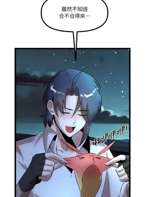 巔峰絕景迷宮 1-26話[完結]_020006