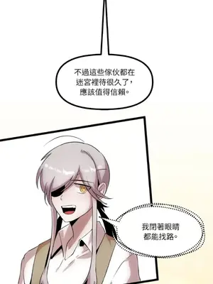 巔峰絕景迷宮 1-26話[完結]_020007