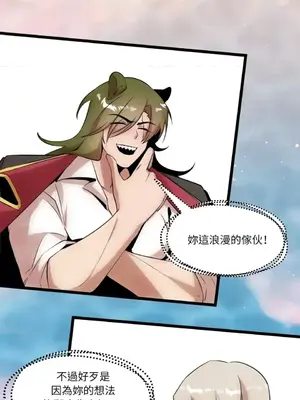 巔峰絕景迷宮 1-26話[完結]_020009