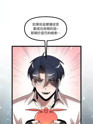 巔峰絕景迷宮 1-26話[完結]_020011