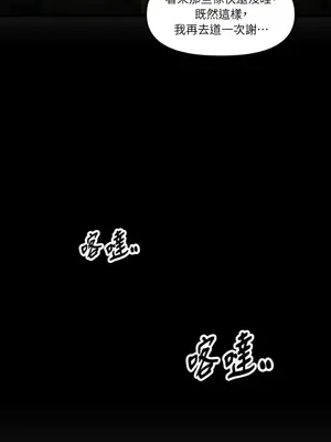 巔峰絕景迷宮 1-26話[完結]_020013