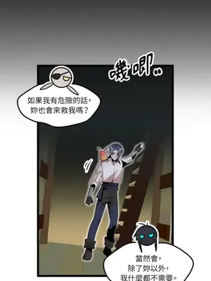 巔峰絕景迷宮 1-26話[完結]_020014