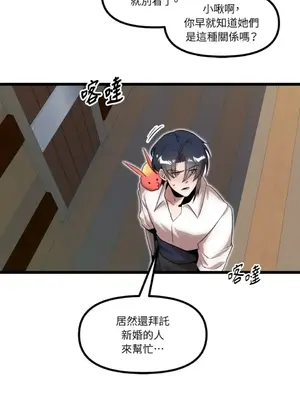 巔峰絕景迷宮 1-26話[完結]_020023