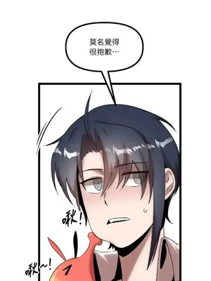 巔峰絕景迷宮 1-26話[完結]_020024